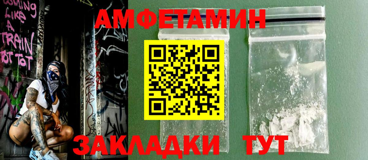Владимир  Amphetamine VHQ  Вход с VPN 