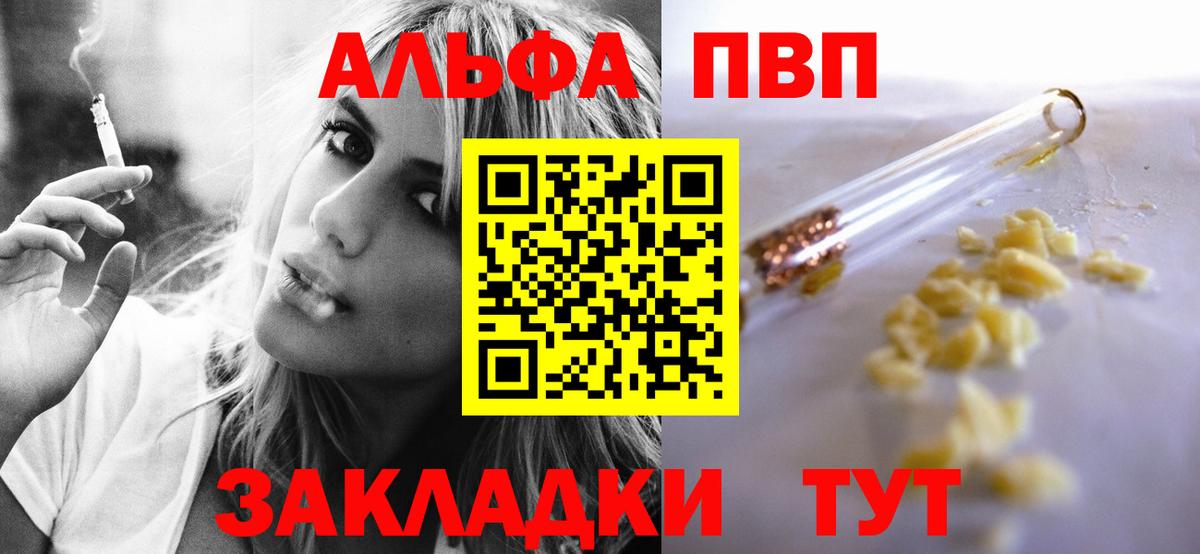 APVP крисы CK Владимир