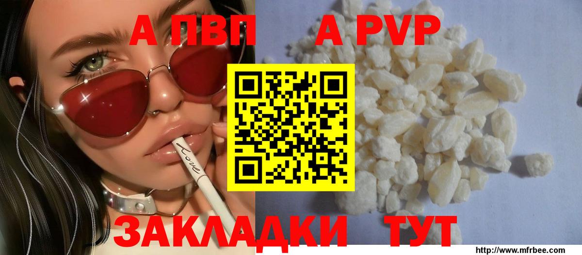 Alpha PVP VHQ  Вход с VPN  A PVP VHQ  APVP  Владимир  APVP крисы CK 