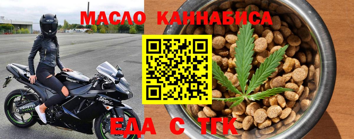Печенье с ТГК конопля  Вход с VPN  Владимир 
