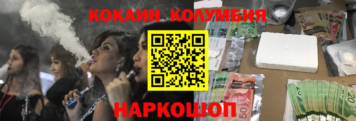 Cocaine Боливия  КОКАИН  Владимир  Вход с VPN 