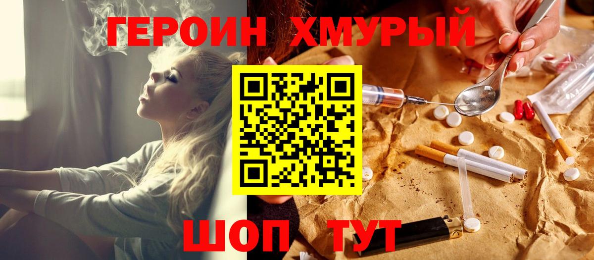 Владимир  Героин гречка  Вход с VPN 