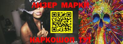 марки nbome Берёзовский