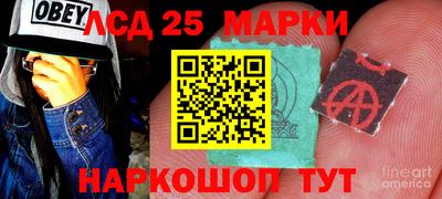 марки nbome Берёзовский