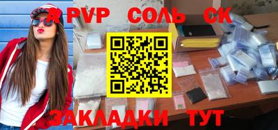 трава Беслан