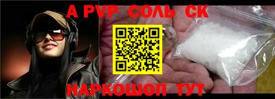 альфа пвп VHQ Вышний Волочёк