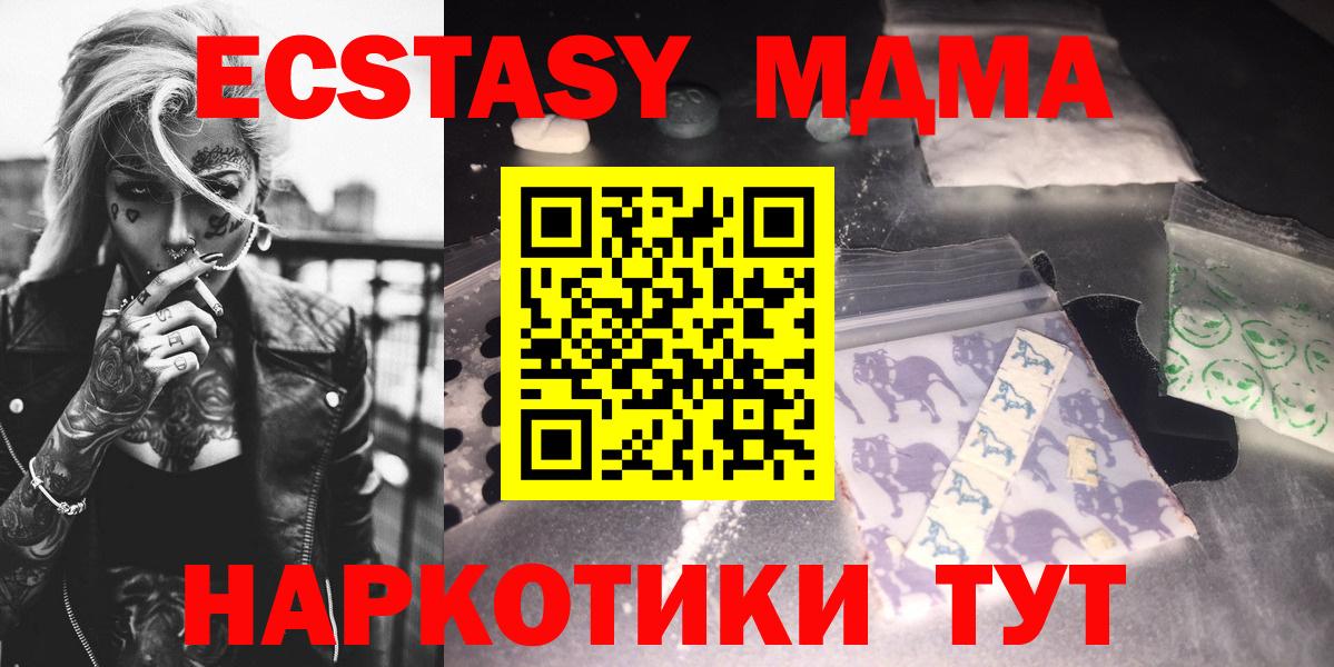 Владимир  MDMA VHQ  МДМА crystal  MDMA  Вход с VPN 