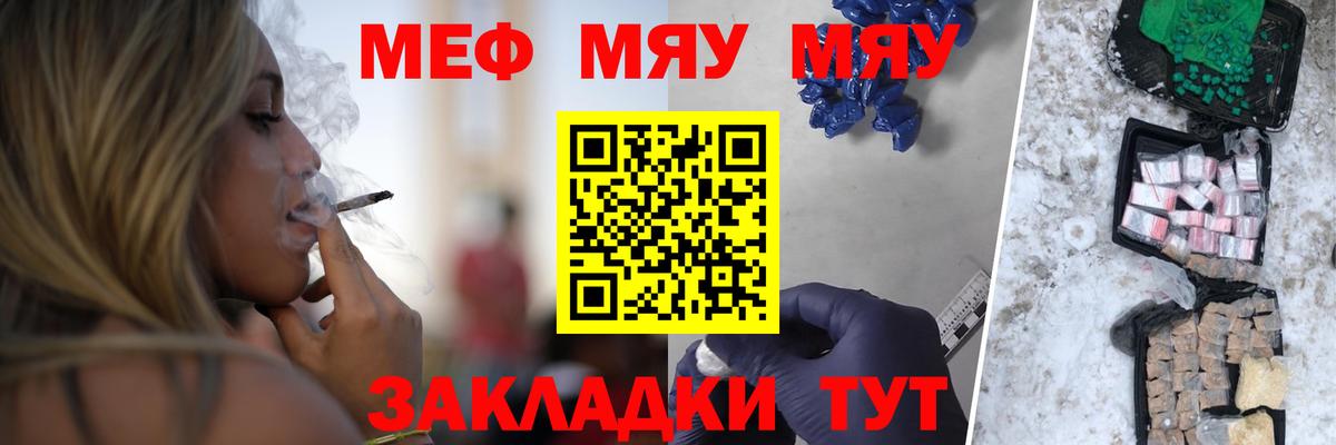 Владимир  Меф  Меф кристаллы  МЯУ-МЯУ  Вход с VPN  Мефедрон кристаллы 