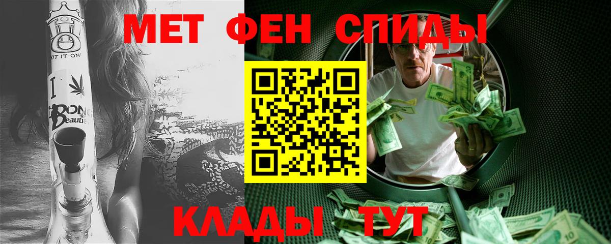 Первитин кристалл  Вход с VPN  Владимир 