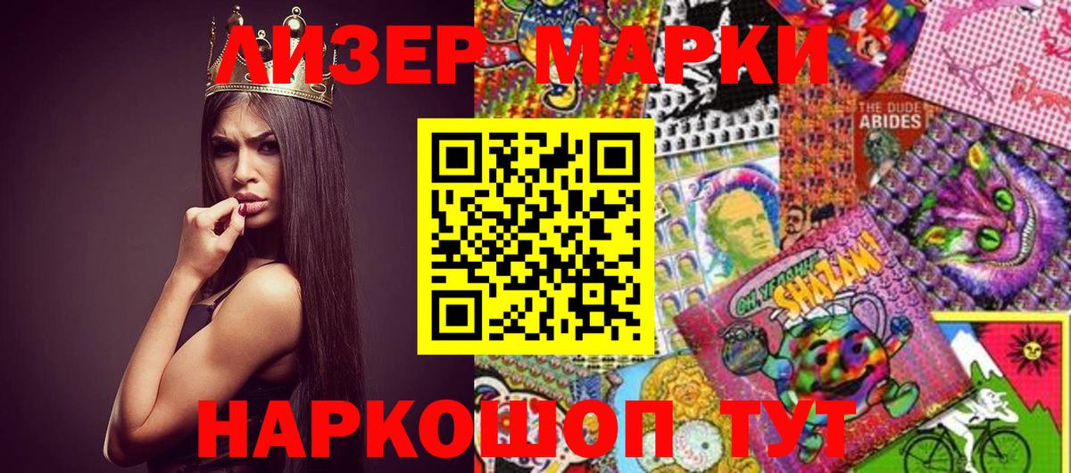 Марки N-bome 1500мкг Владимир